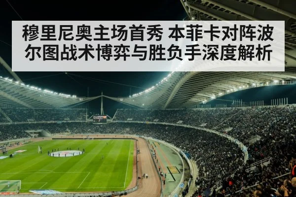 soccer stadium night crowd - kaiyun